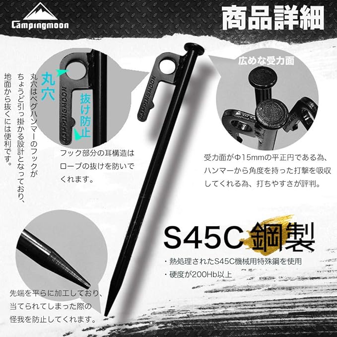 CAMPINGMOON Carbon Steel S45C Black Coating Tent Stake for Hard Ground (JP-T-20-8P)