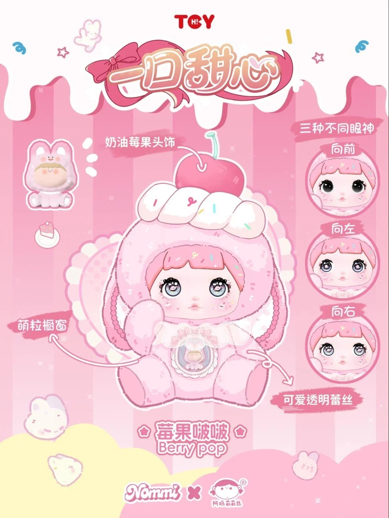 POP MART Labubu Doll Nommi X Amaryllis Blind Box – Sweetheart Series Gift