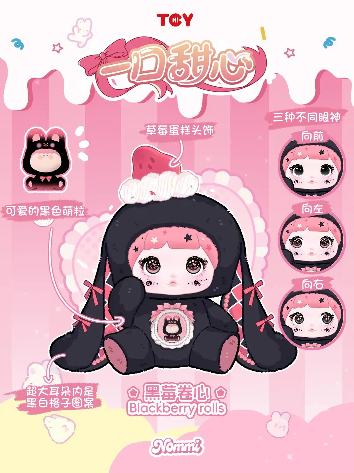 POP MART Labubu Doll Nommi X Amaryllis Blind Box – Sweetheart Series Gift