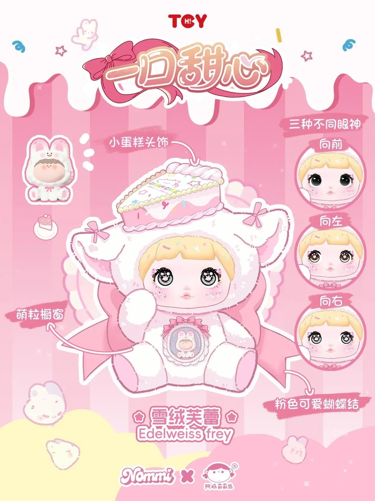 POP MART Labubu Doll Nommi X Amaryllis Blind Box – Sweetheart Series Gift