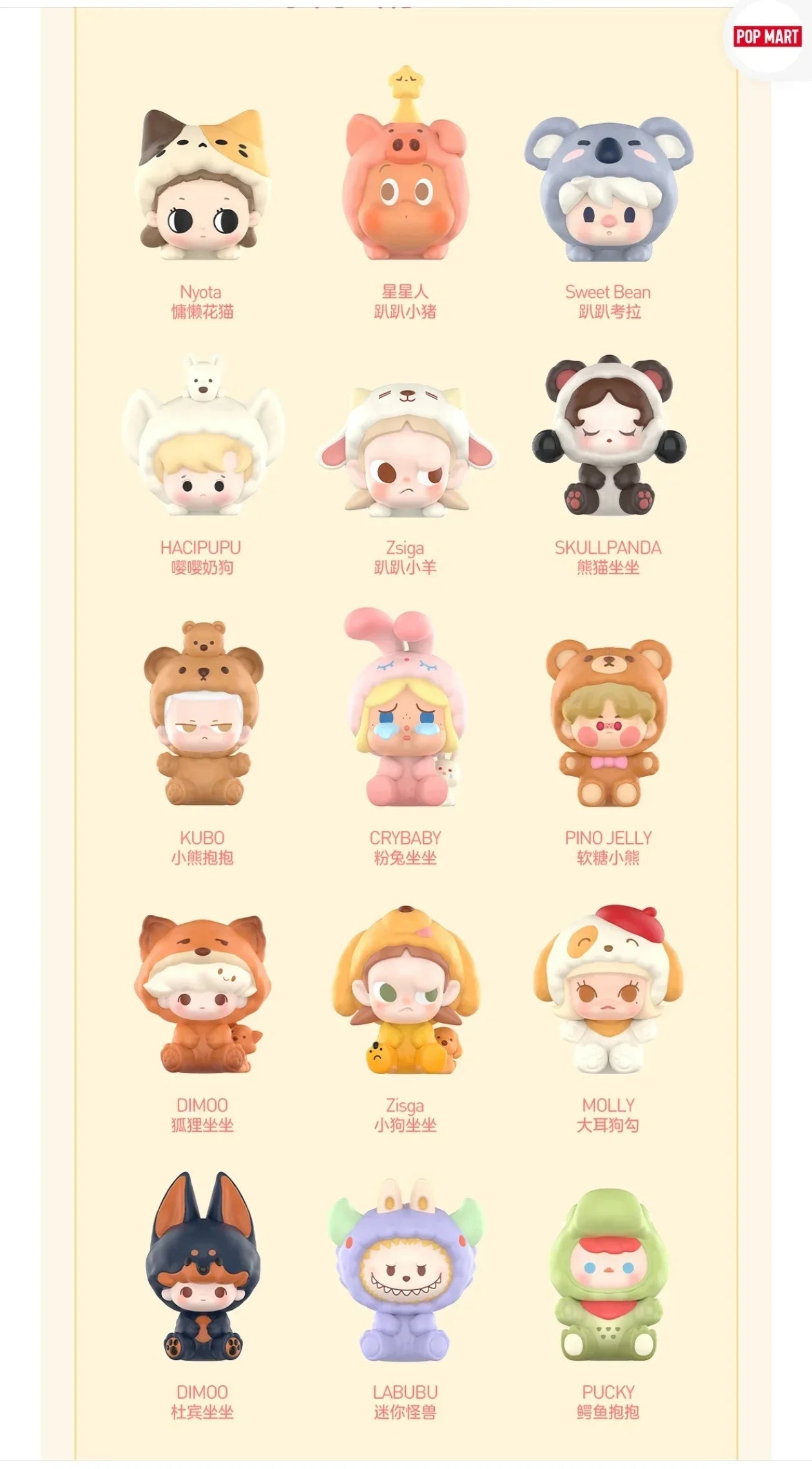 PopMart Labubu Animal Pajamas Party Blind Box