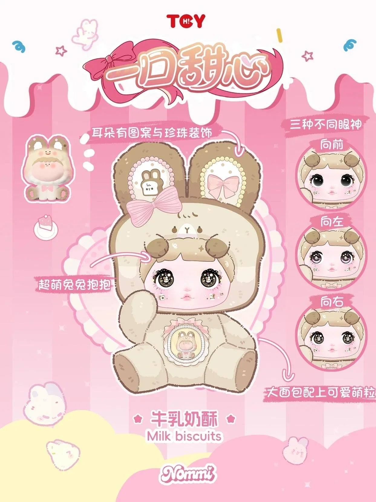 POP MART Labubu Doll Nommi X Amaryllis Blind Box – Sweetheart Series Gift