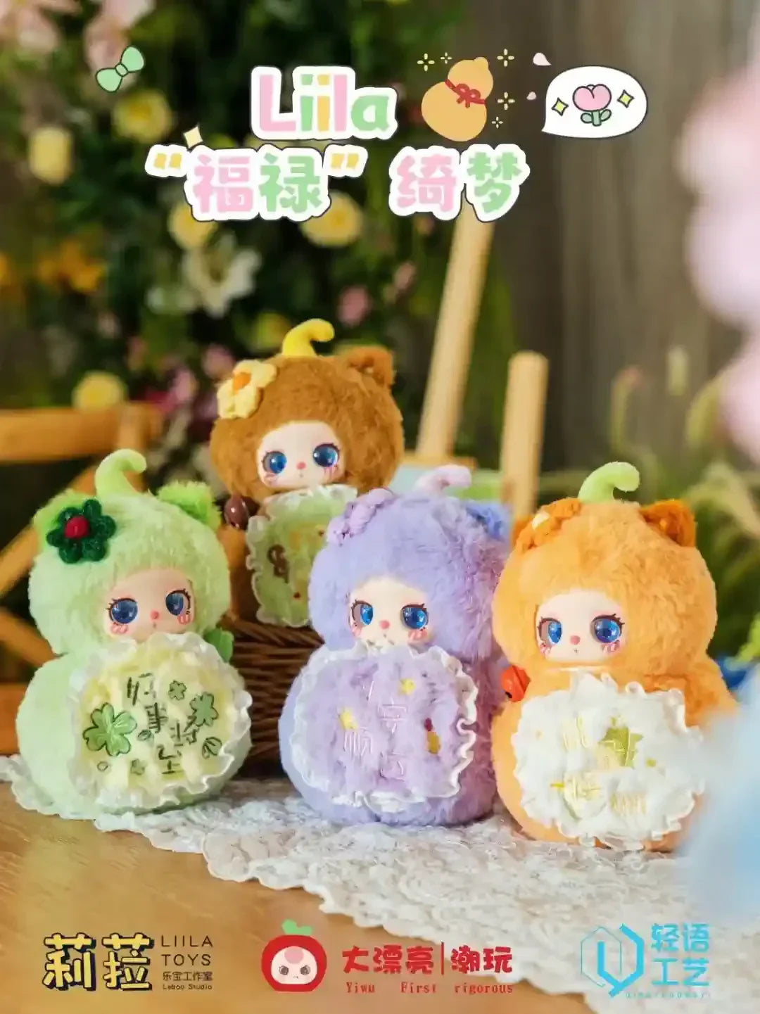 PopMart Labubu Fulu Qi Dream Series Gift
