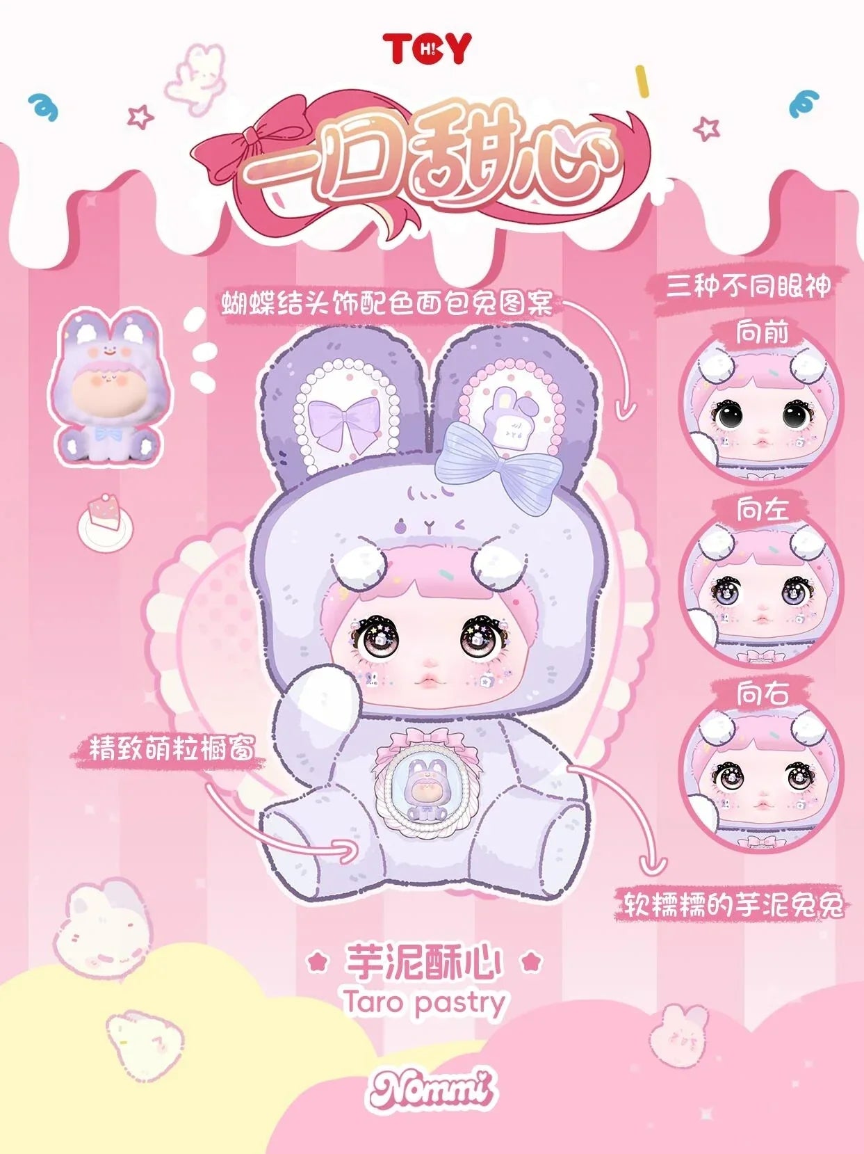 POP MART Labubu Doll Nommi X Amaryllis Blind Box – Sweetheart Series Gift