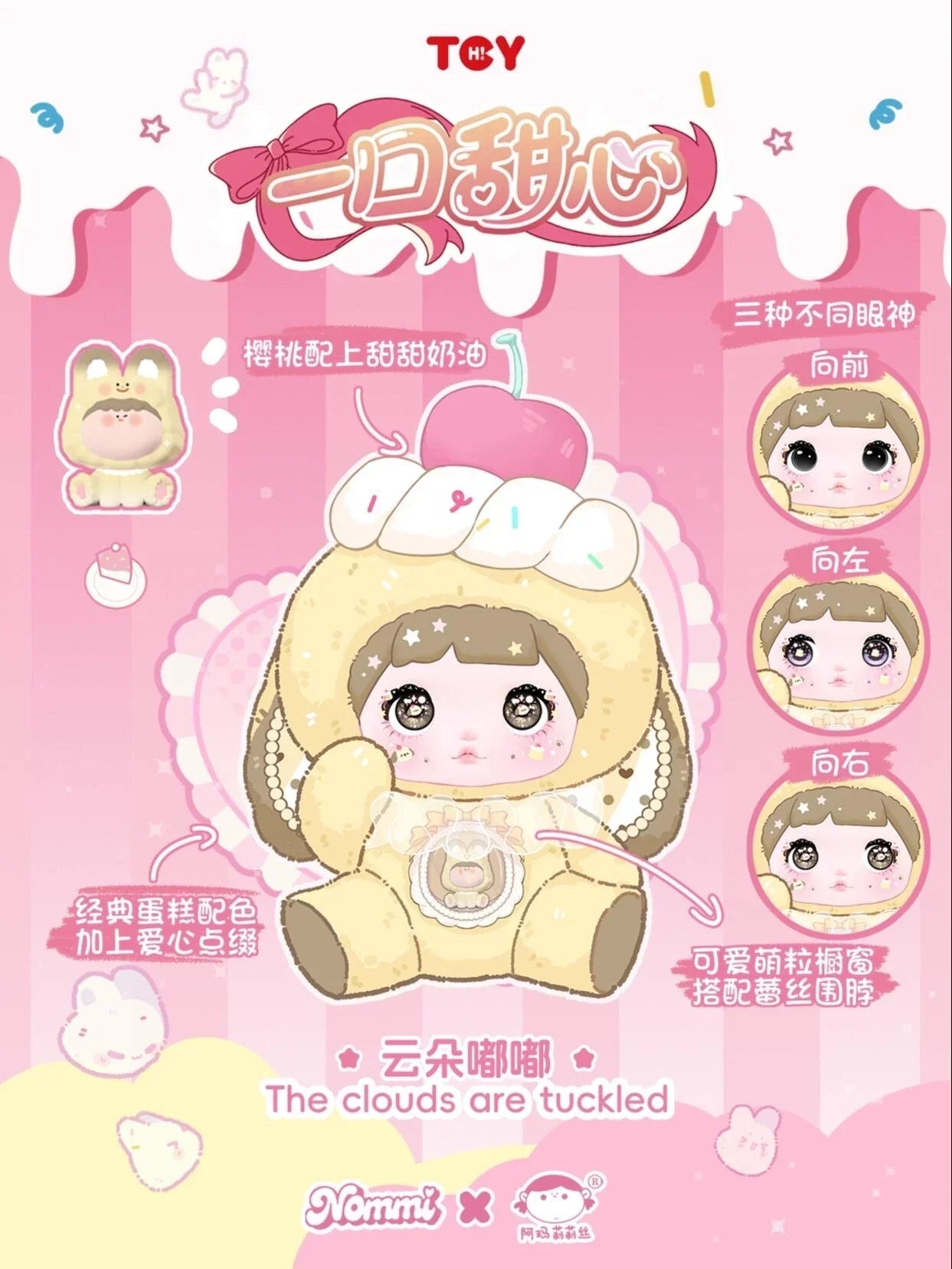 POP MART Labubu Doll Nommi X Amaryllis Blind Box – Sweetheart Series Gift