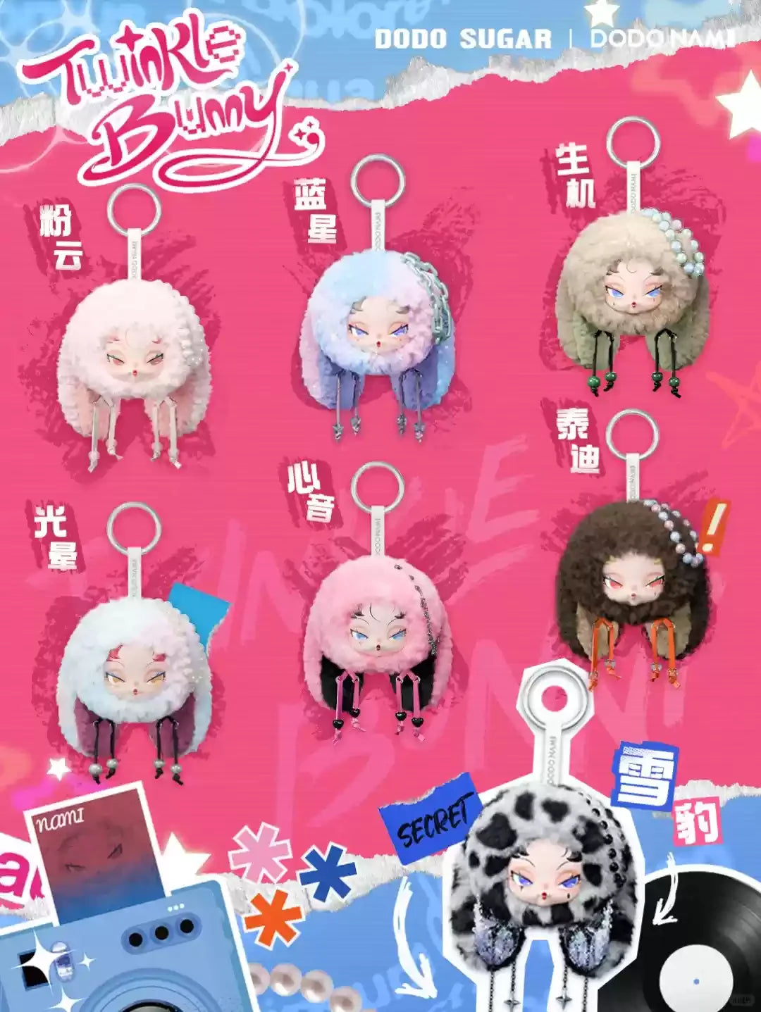 PopMart Labubu Twinkle Bunny Blind Box Gift