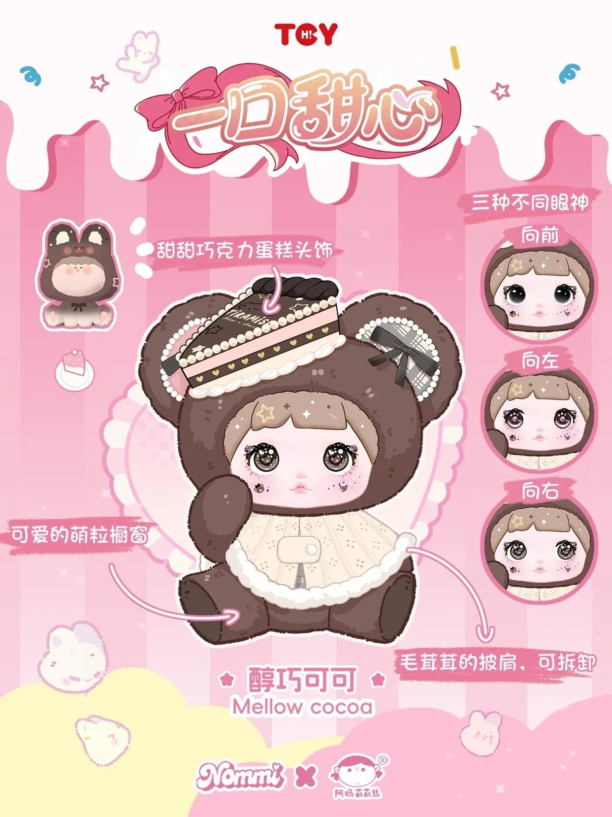 POP MART Labubu Doll Nommi X Amaryllis Blind Box – Sweetheart Series Gift